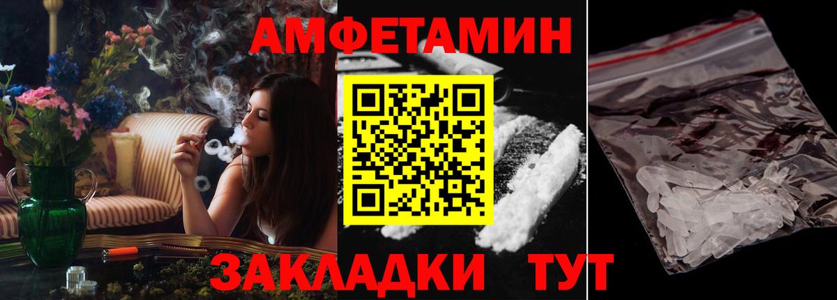 АМФ  АМФ Розовый  Вход с VPN  Луга 