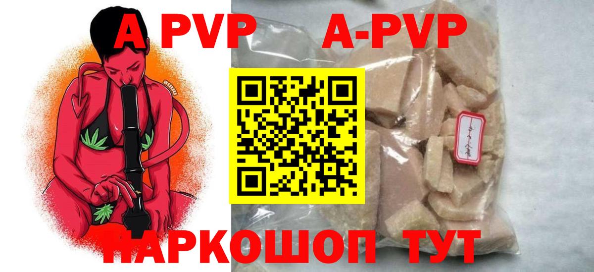 A-PVP СК Луга