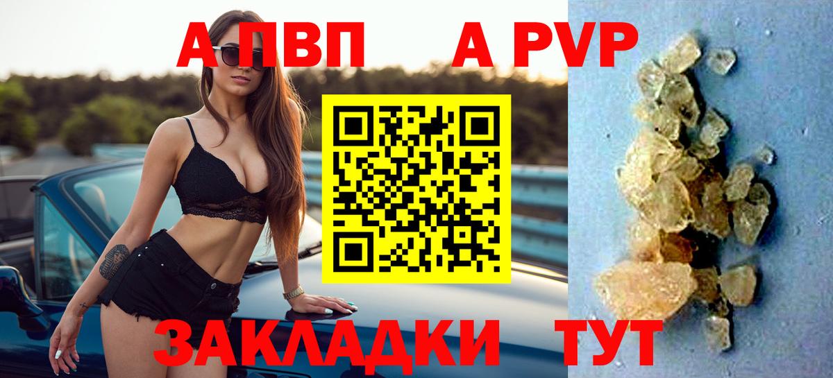 Alfa_PVP  Вход с VPN  A PVP СК  А ПВП кристаллы  Луга  A-PVP VHQ 