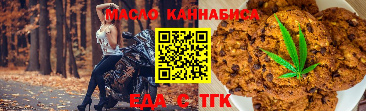 Луга  Еда ТГК конопля  Вход с VPN 