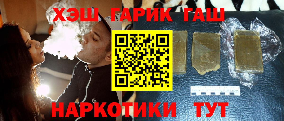 Гашиш хэш  Вход с VPN  Луга  Гашиш убойный 