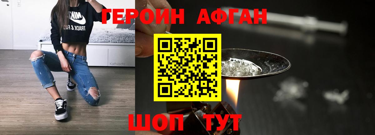Героин белый Луга
