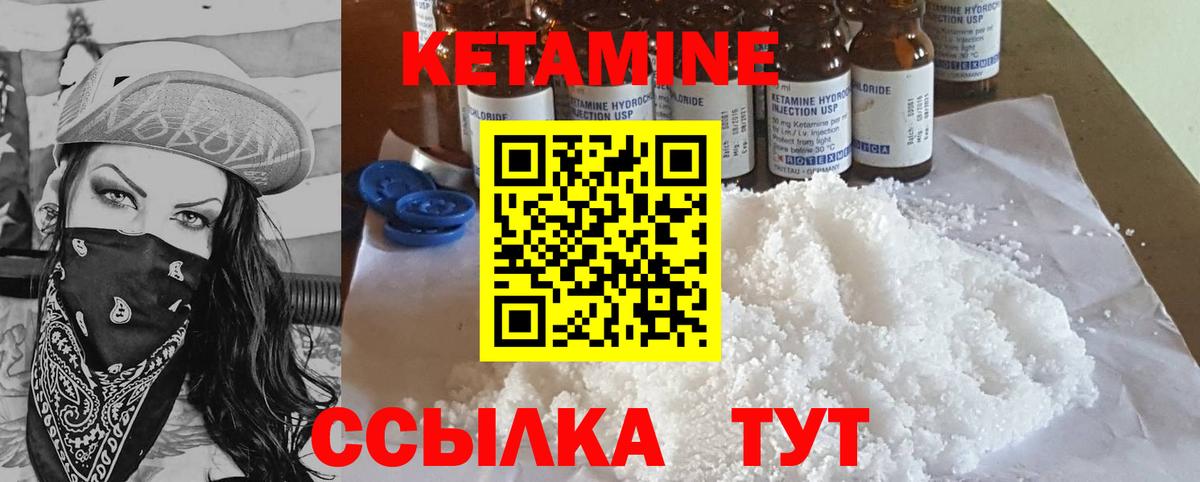КЕТАМИН ketamine Луга