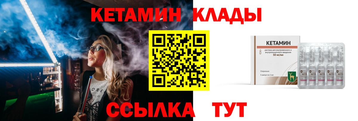 Луга  Кетамин ketamine  Вход с VPN  КЕТАМИН VHQ 