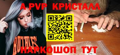 стафф Анапа
