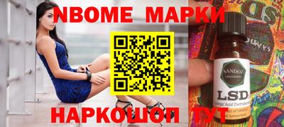 стафф Анапа