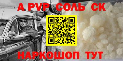 стафф Анапа