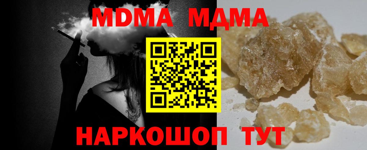 MDMA кристаллы Луга