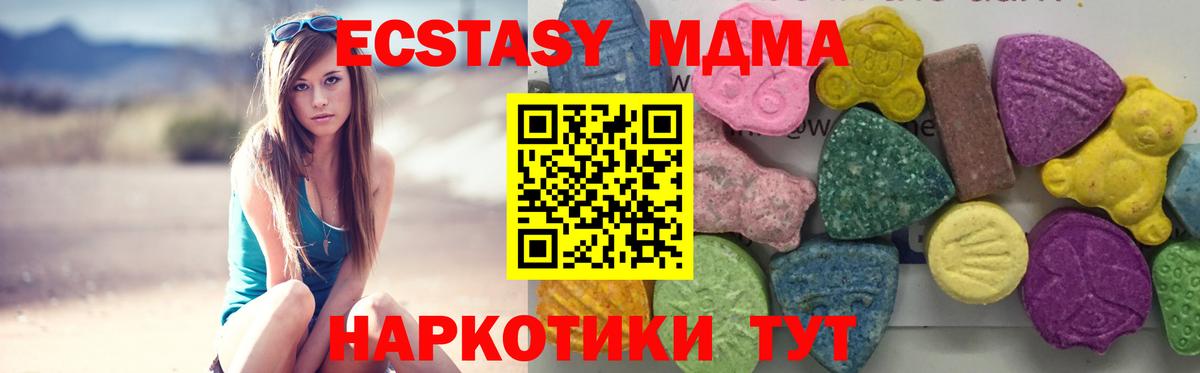 МДМА crystal  Вход с VPN  MDMA  Луга  МДМА кристаллы 