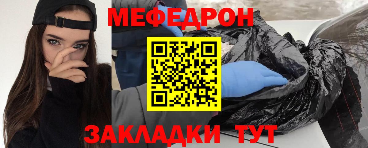 Меф мяу мяу кристаллы Луга
