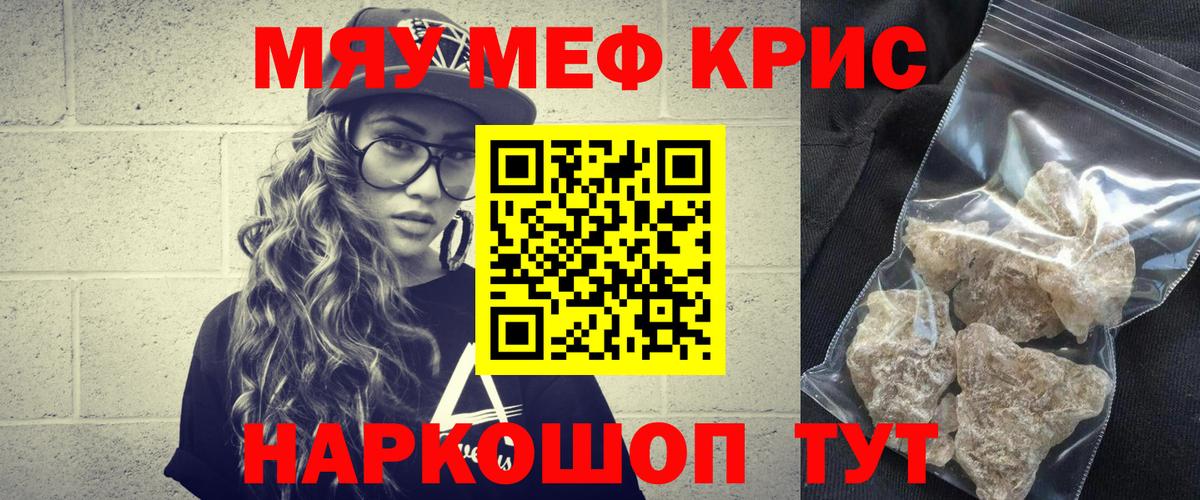 Луга  Меф  Вход с VPN  МЯУ-МЯУ кристаллы 