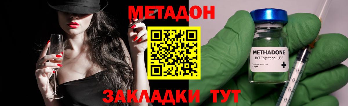 Метадон мёд  МЕТАДОН methadone  Луга  Вход с VPN 