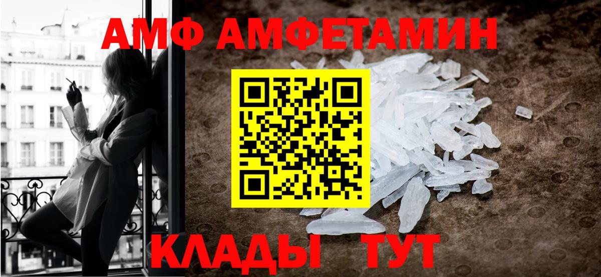 МЕТАМФЕТАМИН кристалл  Вход с VPN  Луга 