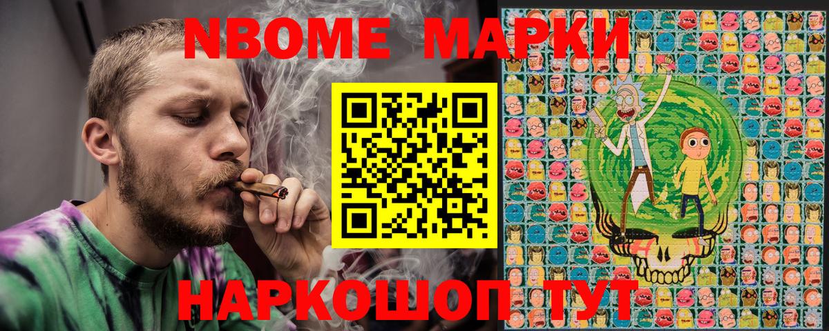 Марки NBOMe 1,8мг  Вход с VPN  Марки 25I-NBOMe  Луга 