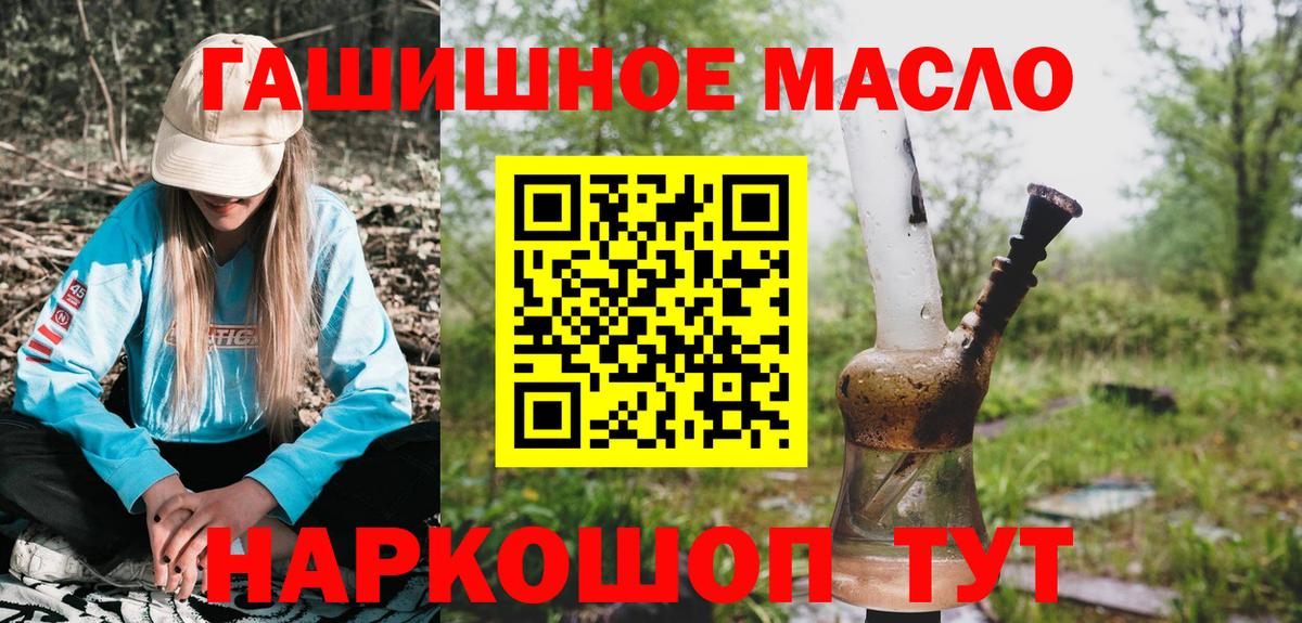 Луга  Дистиллят ТГК вейп с тгк  Вход с VPN 